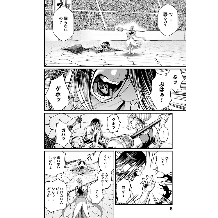 Shuumatsu no Valkyrie 12 - Record Of Ragnarok 12 - Ảnh 2