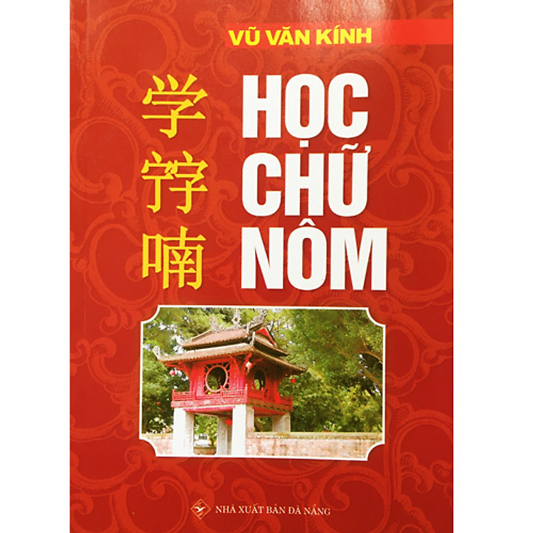 Học Chữ Nôm (Tái Bản)