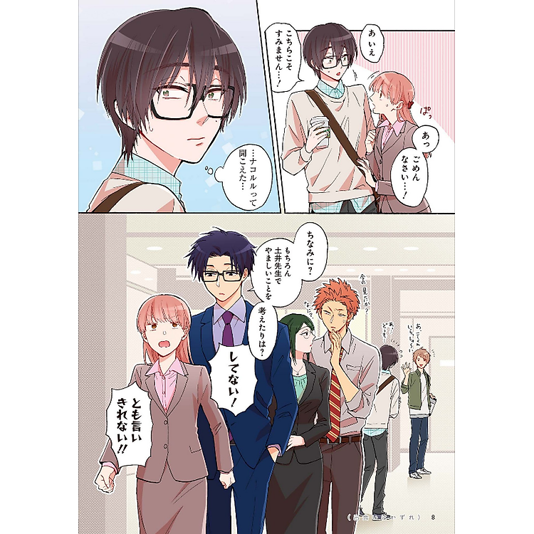 Wotakoi: Love Is Hard For Otaku 4 (Japanese Edition) - Ảnh 6