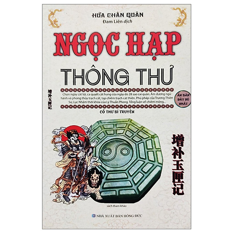 Ngọc Hạp Thông Thư