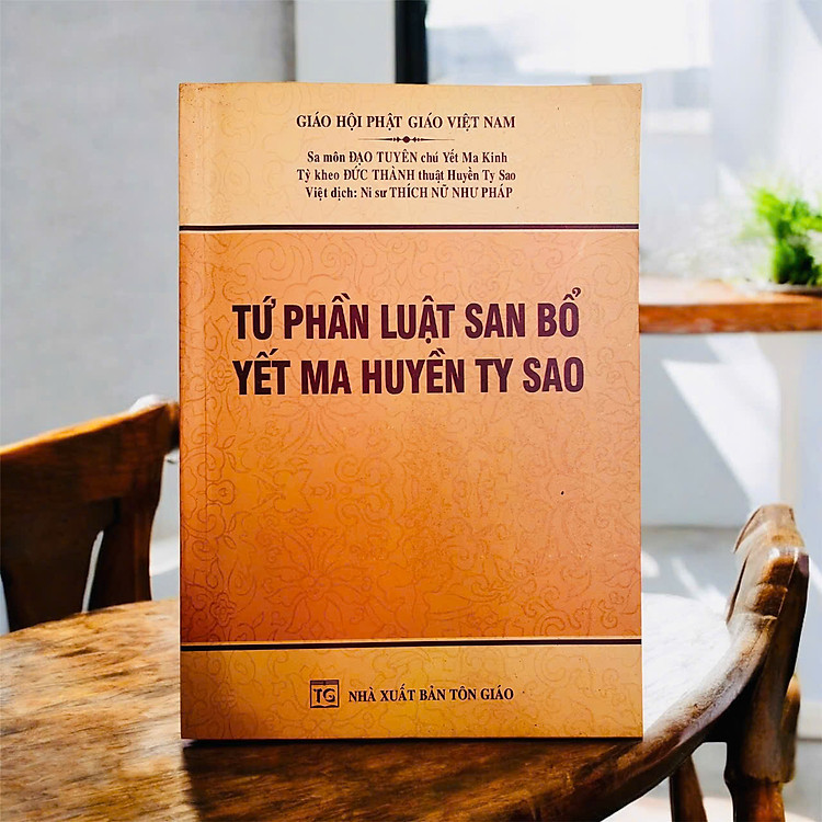 Tứ Phần Luật San Bổ Yết Ma Huyền Ty Sao