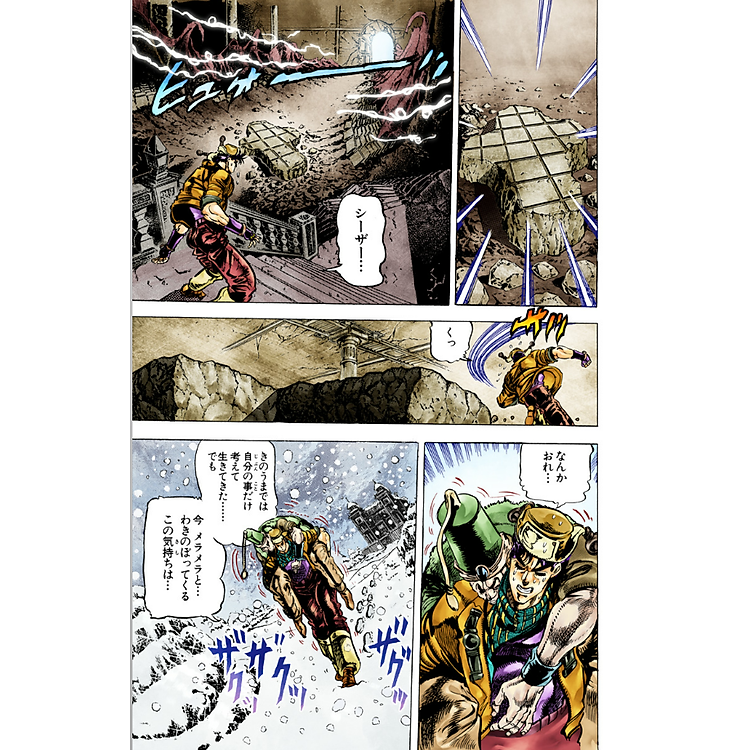 JoJo's Bizarre Adventure 11 (Japanese Edition) - Ảnh 2