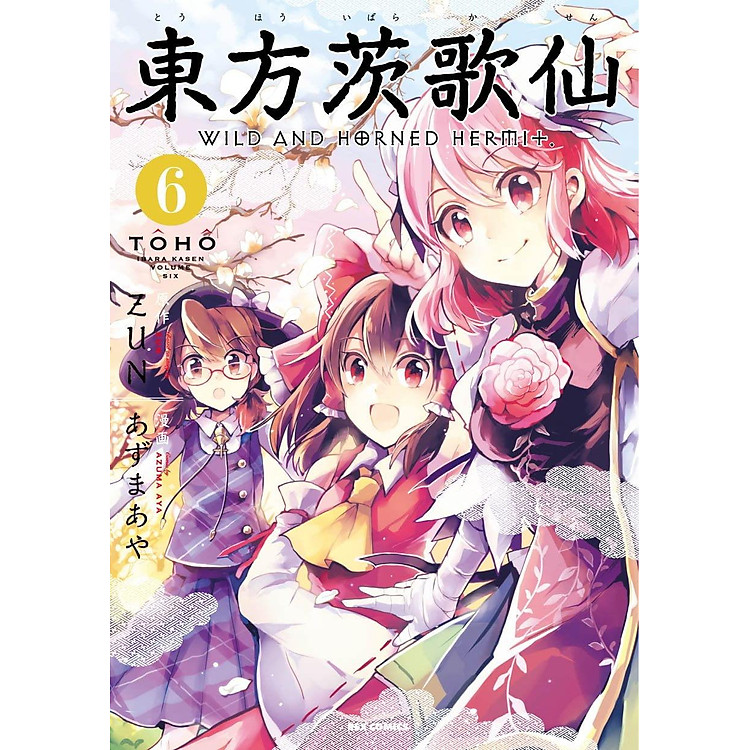 Wild And Horned Hermit 6 (Japanese Edition)