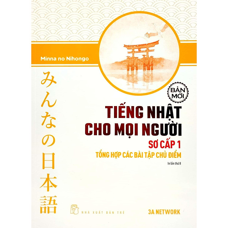 Sách Tiếng Nhật Cho Mọi Người - Sơ Cấp 1 - Hán Tự - Ảnh 3