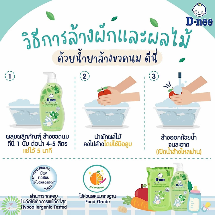 Mua Nước rửa bình sữa D-nee Organic 600ml Chính hãng Giá tốt - Hình ảnh 5