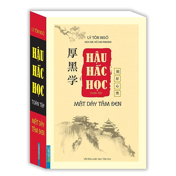 Hậu Hắc Học Toàn Tập – Mặt Dày Tâm Đen