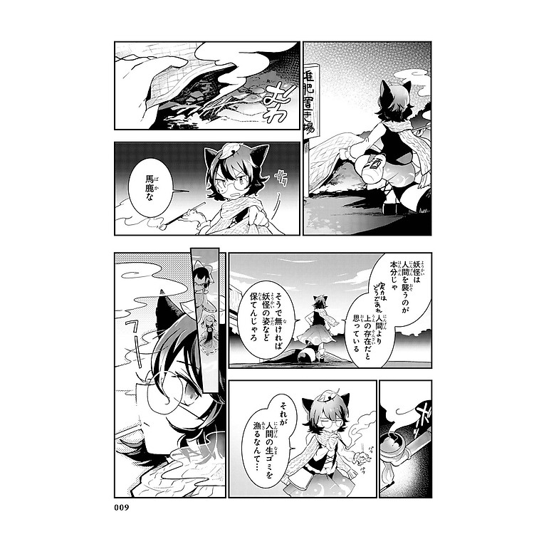 Wild And Horned Hermit 6 (Japanese Edition) - Ảnh 2