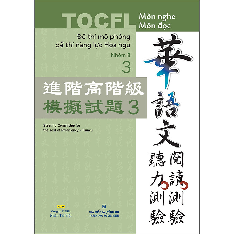 TOCFL Đề Thi Mô Phỏng Đề Thi Năng Lực Hoa Ngữ – Nhóm B 3