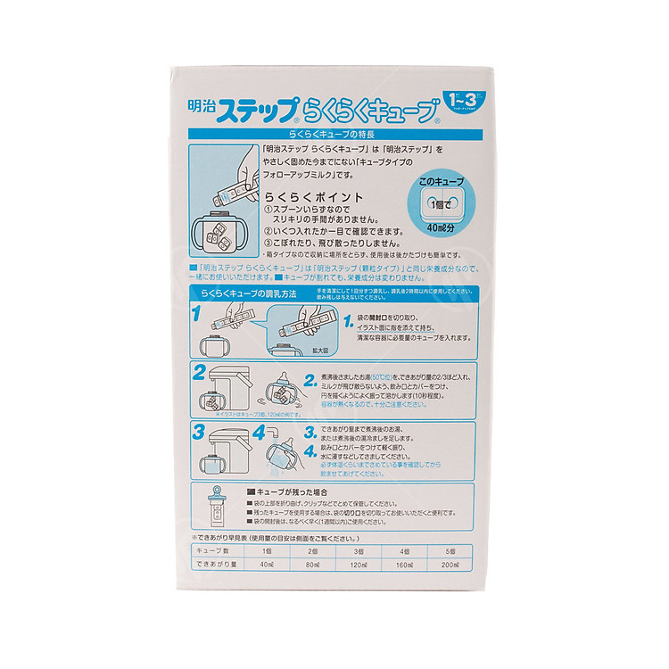 Mua Hộp 24 thanh Sữa bột Meiji Hohoemi Chất lượng Giá rẻ - Hình ảnh 4