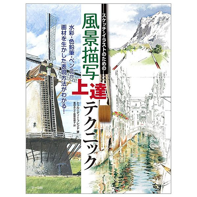 風景描写上達テクニック – Fuukei Byousha Joutatsu Tekunikku