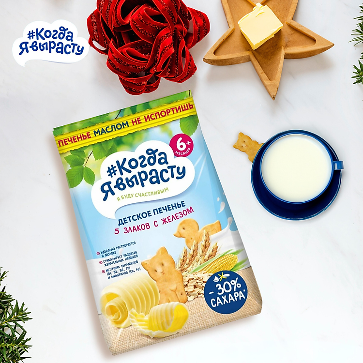 Bánh quy ăn dặm bổ sung sắt, canxi Chính hãng Giá rẻ - Hình ảnh 4