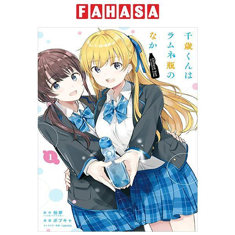 Chitose-kun Wa Ramunebin No Naka 1 - Chitose Is In The Ramune Bottle (Japanese Edition)