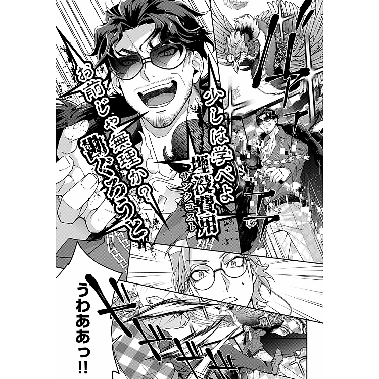 Division Rap Battle - side D.H & B.A.T+ 1 (Japanese Edition) - Ảnh 5