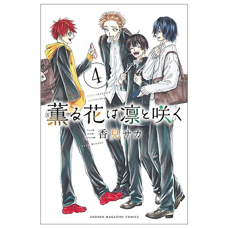 Kaoru Hana Wa Rin To Saku 4 – The Fragrant Flower Blooms With Dignity 4 (Japanese Edition)