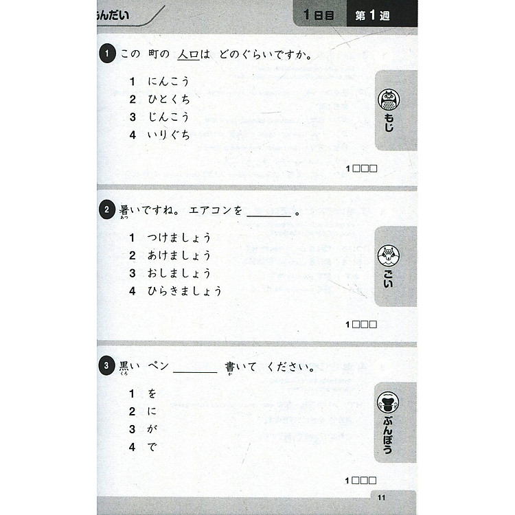 500 Câu Hỏi Luyện Thi Năng Lực Nhật Ngữ - Trình Độ N4-N5 (Tái Bản 2020) - Ảnh 5