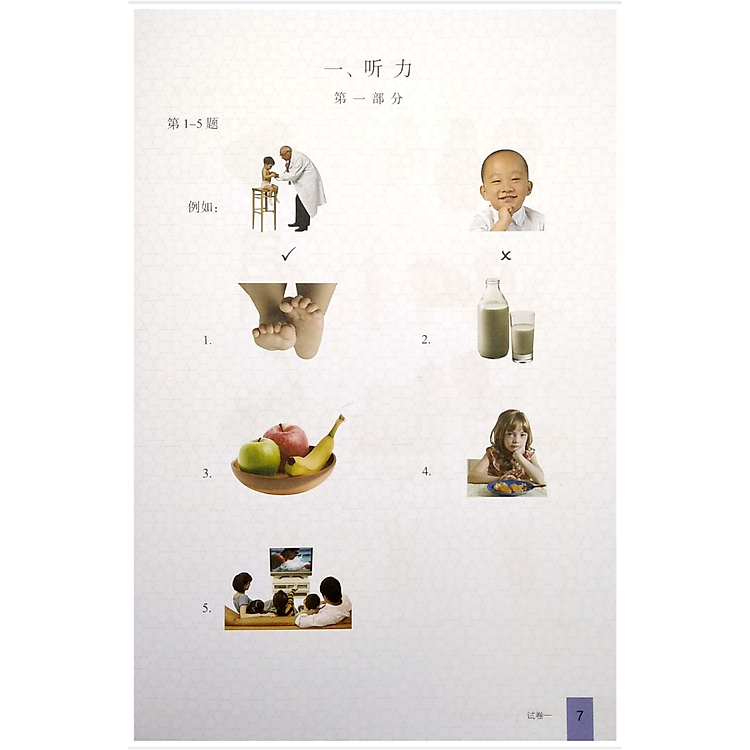 Bộ Đề Luyện Thi YCT - Cấp Độ 2 - Ảnh 2