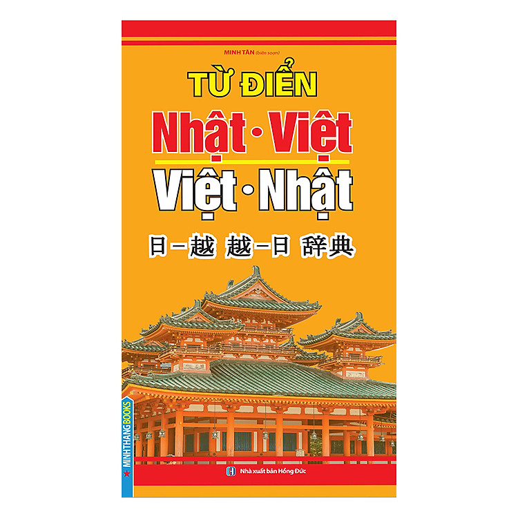 Từ Điển Nhật Việt – Việt Nhật (Tái Bản 2019)
