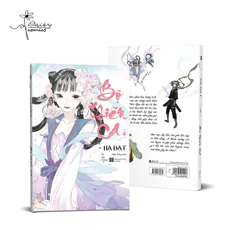 Bộ Thiên Ca (Tập 4) - Ảnh 4