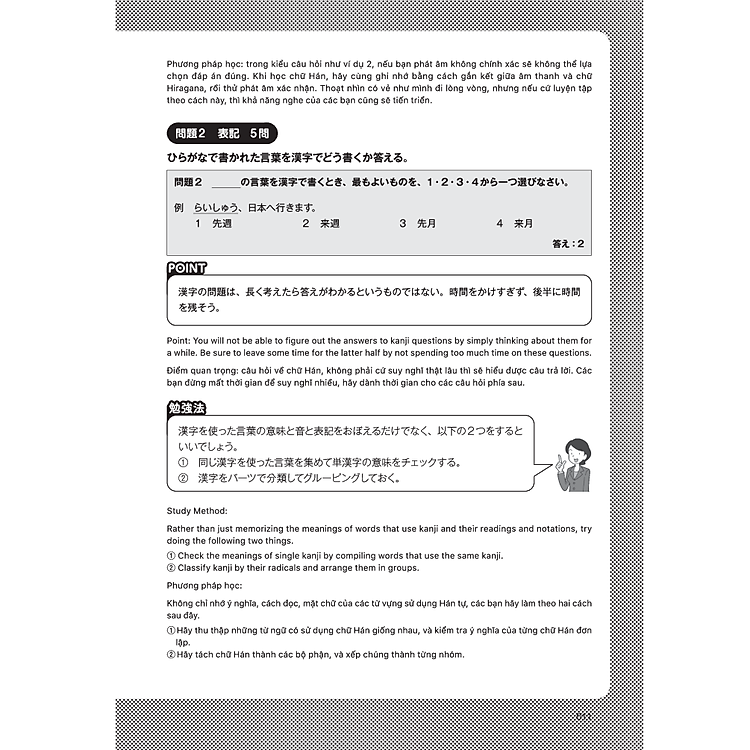 Kỳ Thi Năng Lực Nhật Ngữ N2 - Bộ Đề Luyện Thi (3 Bộ Đề) - Ảnh 7