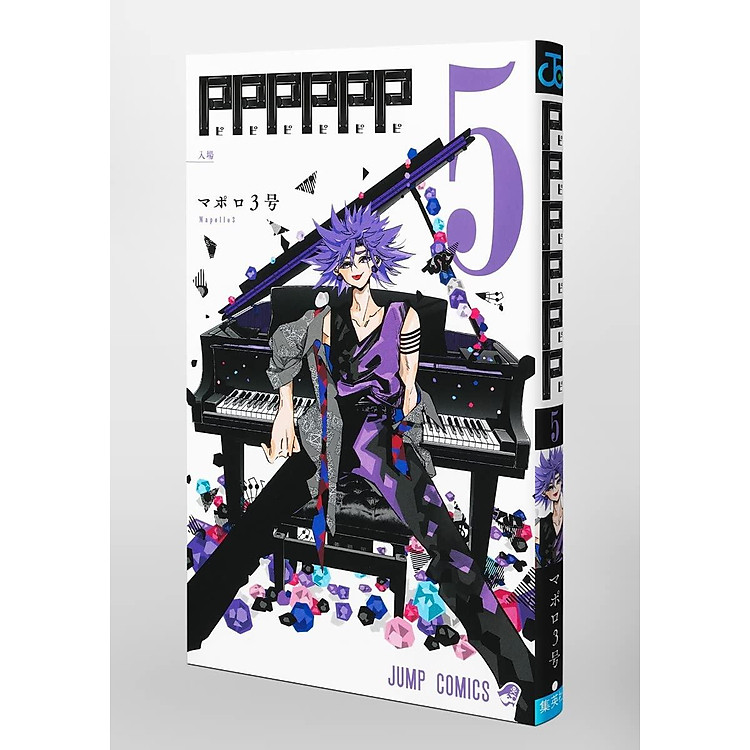 PPPPPP 5 (Japanese Edition) - Ảnh 5