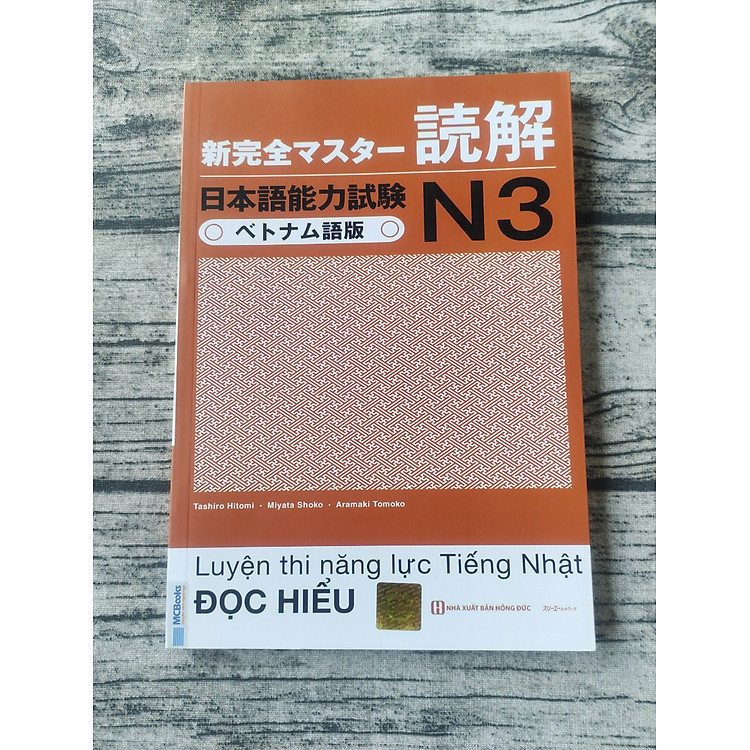 Luyện Thi Năng Lực Tiếng Nhật N3 - Đọc Hiểu