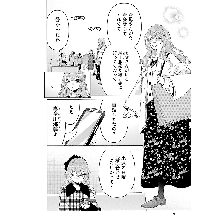 Sono Kisekae Ningyou wa Koi wo Suru 10 - My Dress-Up Darling 10 - Ảnh 7