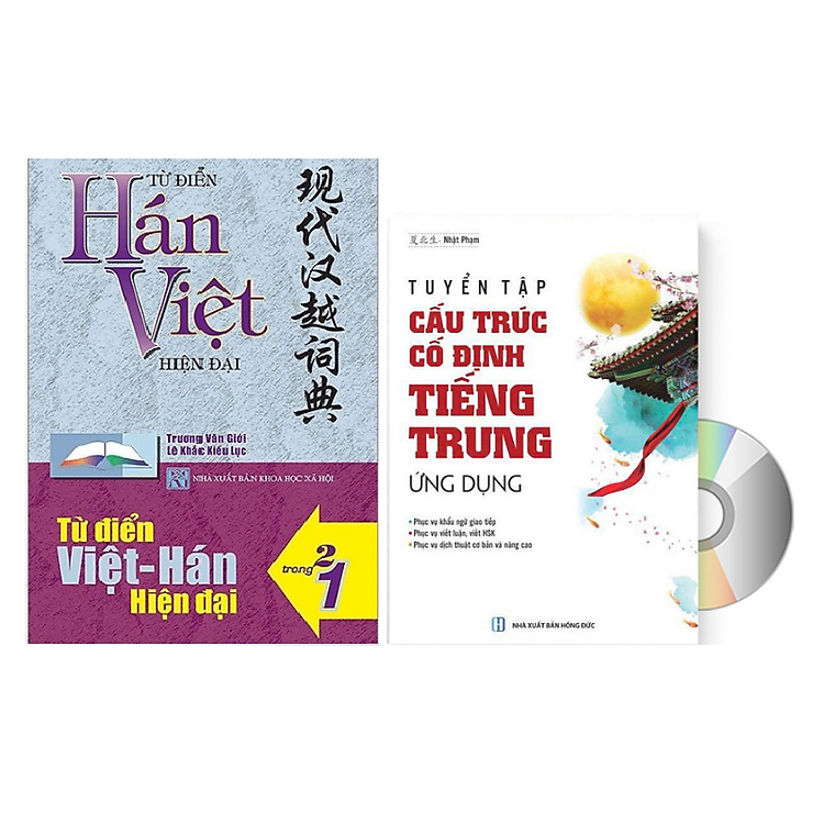 Từ điển 2 trong 1 Việt Hán Hán Việt hiện đại