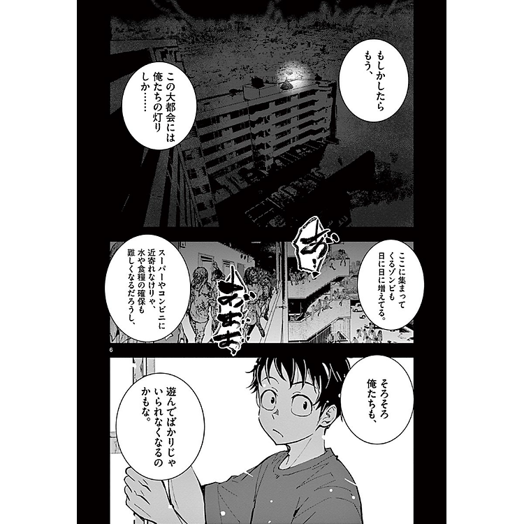 Zom 100: Bucket List Of The Dead 5 (Japanese Edition) - Ảnh 4