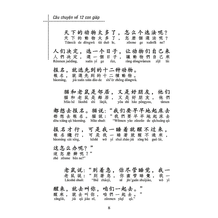 Kho Tàng Truyện Đồng Thoại Cổ Đại Trung Quốc - Ảnh 4