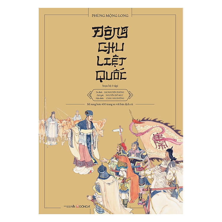 Sách Bộ Hộp Đông Chu Liệt Quốc (Trọn Bộ 3 Tập)