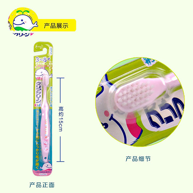 Bàn chải đánh răng KAO cho trẻ Chính hãng Ưu đãi - Hình ảnh 4