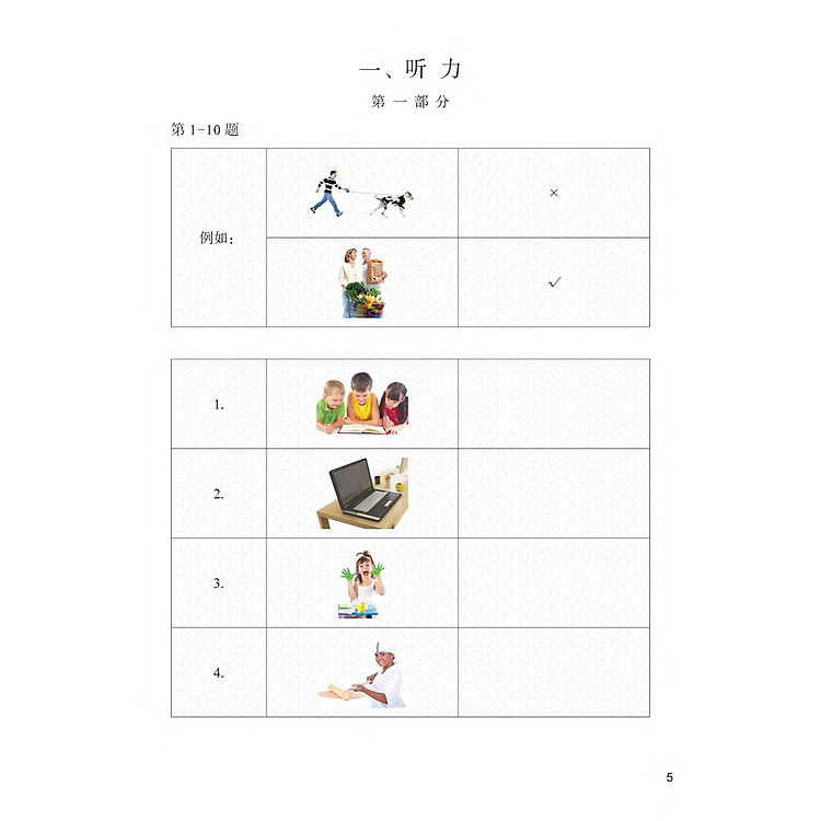 Bộ đề thi mô phỏng YCT – Cấp độ 3 - Ảnh 4