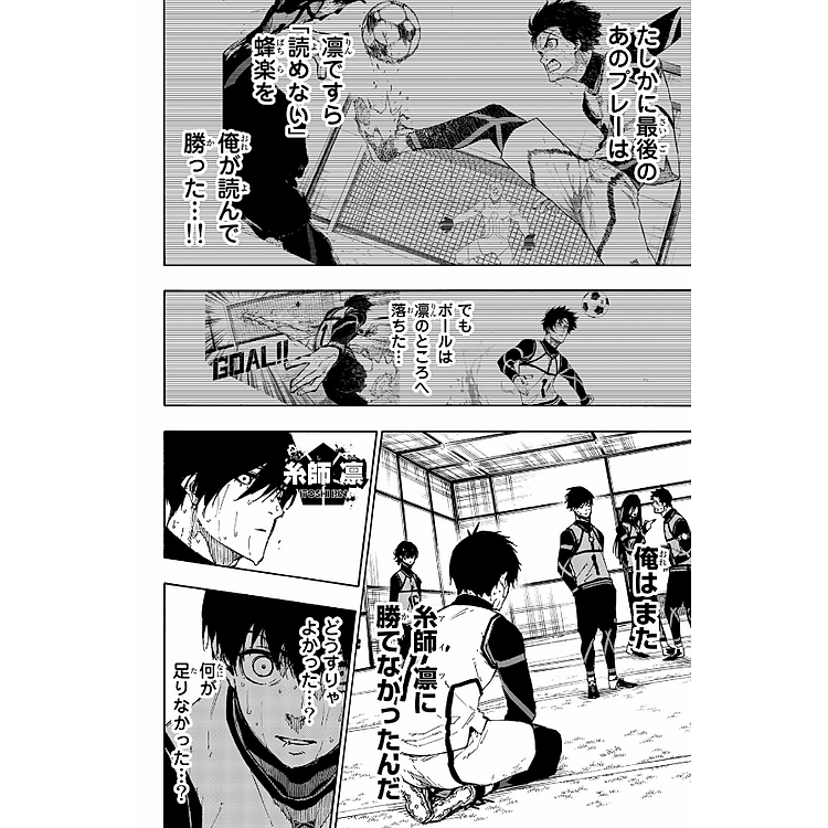 Blue Lock 11 (Japanese Edition) - Ảnh 7