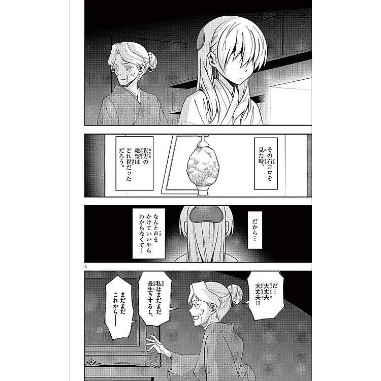 Tonikaku Kawaii 15 - Fly Me To The Moon 15 (Japanese Edition) - Ảnh 7