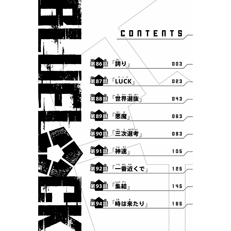 Blue Lock 11 (Japanese Edition) - Ảnh 4