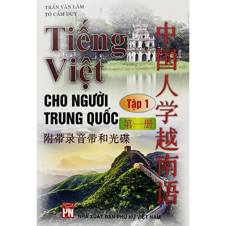 Tiếng Việt Cho Người Trung Quốc (Tập 1)