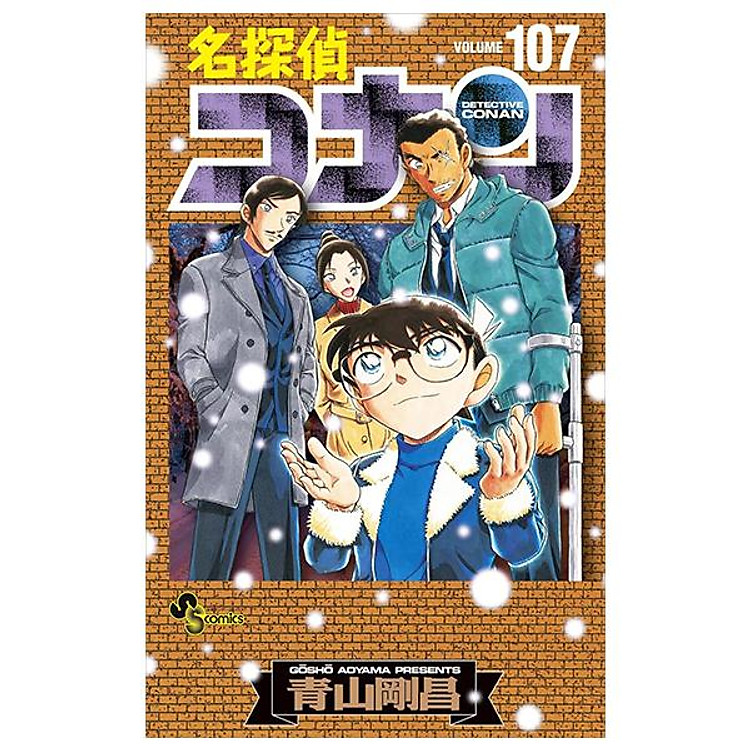 Sách ngoại văn: 名探偵コナン 107 劇場版ティザーアクリルスタンド付き特装版 - Mei Tantei Konan - Detective Conan (Case Closed) 107 (Limited Version)
