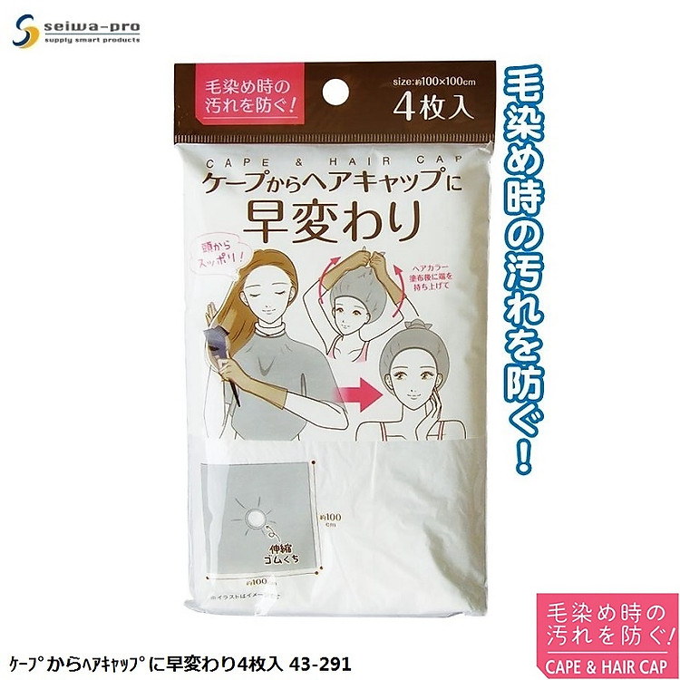 Set 04 chiếc mũ tắm trùm đầu Seiwa Pro Ø100cm - Hàng nội địa Nhật Bản nhập khẩu chính hãng