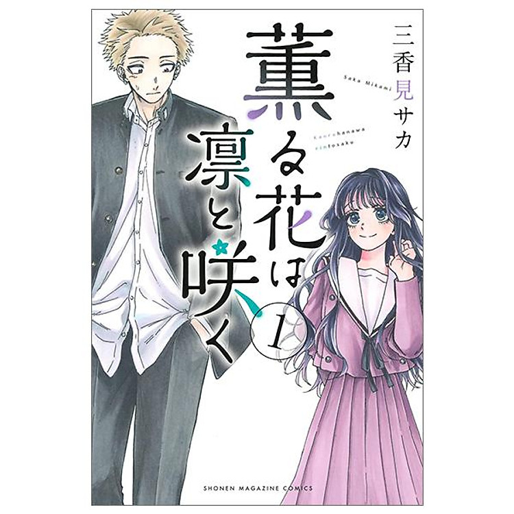 Kaoru Hana Wa Rin To Saku 1 – The Fragrant Flower Blooms With Dignity 1 (Japanese Edition)