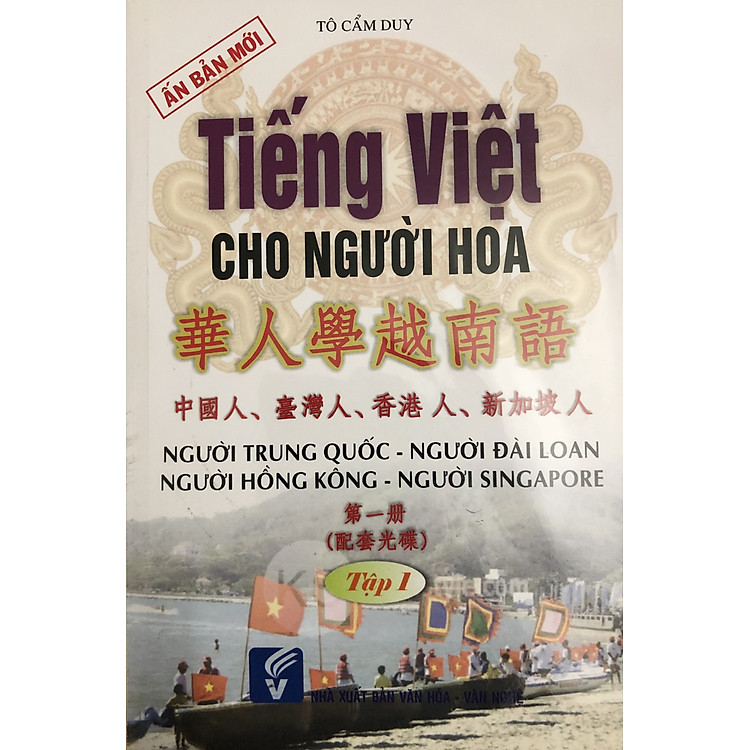 Tiếng Việt Cho Người Hoa - Tập 1 (Free Audio Files)