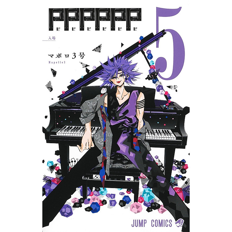 PPPPPP 5 (Japanese Edition) - Ảnh 6
