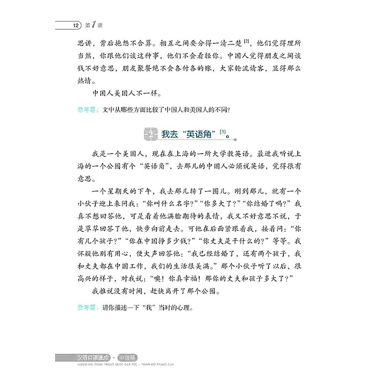 Luyện Nói Tiếng Trung Quốc Cấp Tốc - Trình Độ Trung Cấp (Bản Thứ Ba) - Ảnh 4