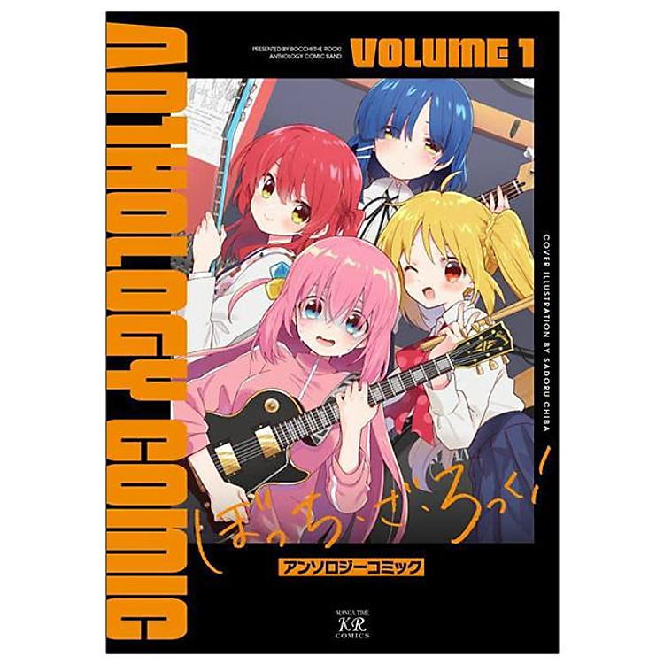 ぼっち・ざ・ろっく！アンソロジーコミック 1 – Bocchi The Rock! Anthology Comic 1