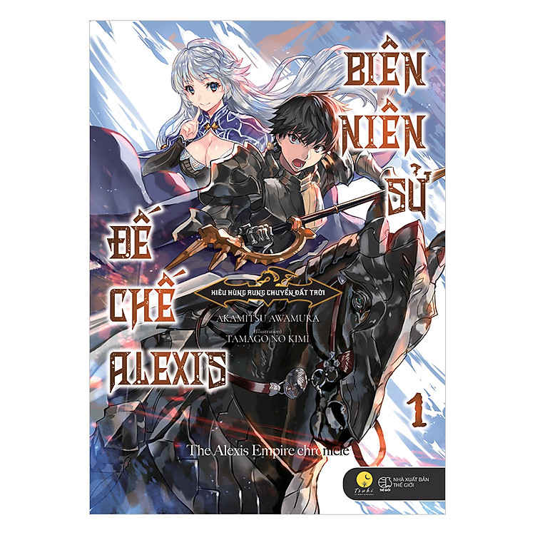 Sách Biên Niên Sử Đế Chế Alexis - Kiêu Hùng Rung Chuyển Đất Trời (Tập 1)
