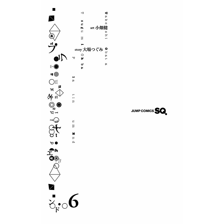 Platinum End 6 (Japanese Edition) - Ảnh 6