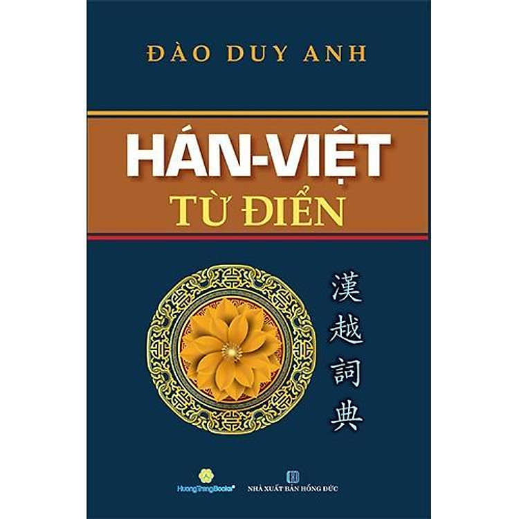 Hán Việt Từ Điển – Đào Duy Anh