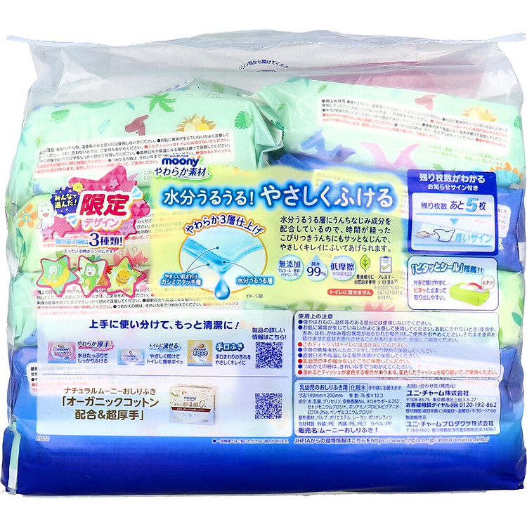 Combo 10 Gói Khăn ướt Moony Nhật Chính hãng Tiết kiệm - Hình ảnh 4