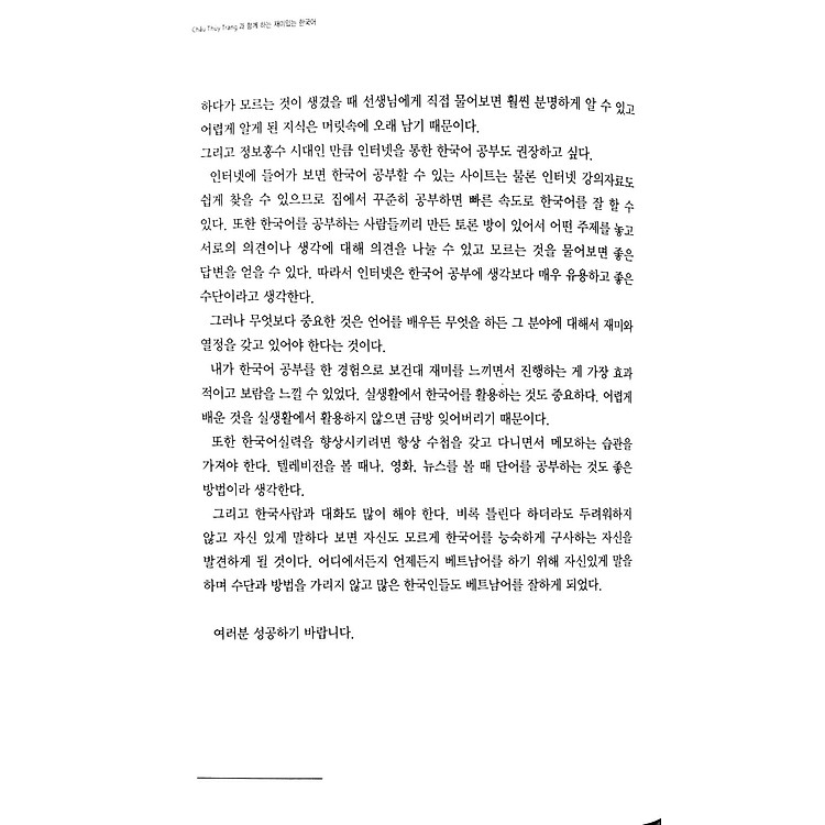 Vui Học Tiếng Hàn Cùng Với Châu Thùy Trang - Ảnh 7