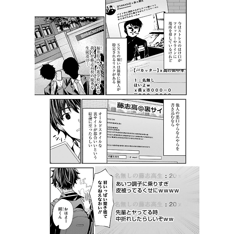 Chitose-kun Wa Ramunebin No Naka 1 - Chitose Is In The Ramune Bottle (Japanese Edition) - Ảnh 3