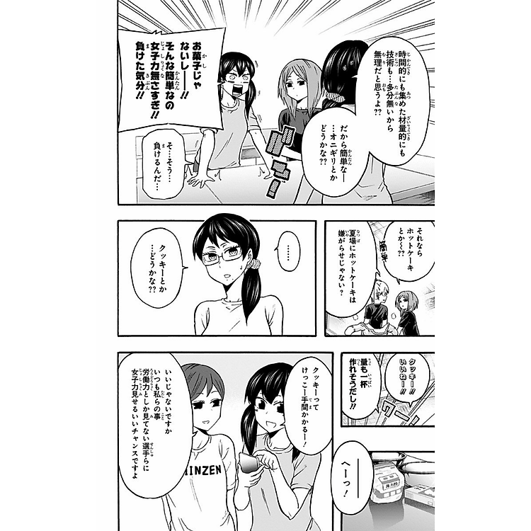 Haikyu-bu!! 2 (Japanese Edition) - Ảnh 4